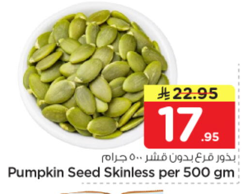 Pumpkin available at Nesto in KSA, Saudi Arabia, Saudi - Al Majmaah