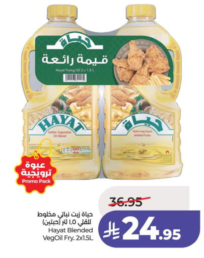 available at لولو هايبرماركت in مملكة العربية السعودية, السعودية, سعودية - الجبيل‎