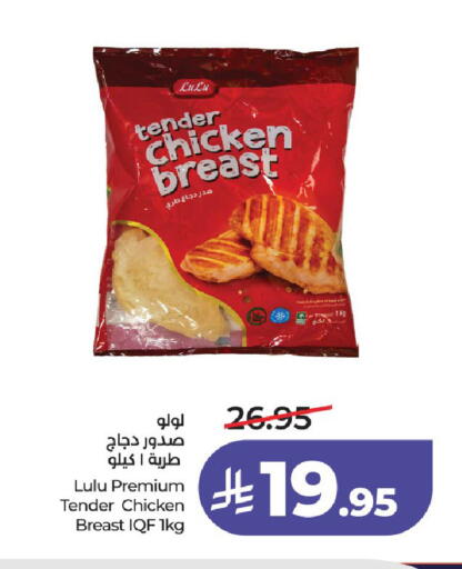 available at لولو هايبرماركت in مملكة العربية السعودية, السعودية, سعودية - حائل‎