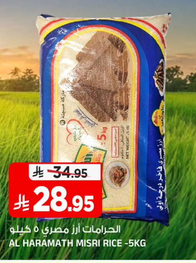 available at Al Madina Hypermarket in KSA, Saudi Arabia, Saudi - Riyadh