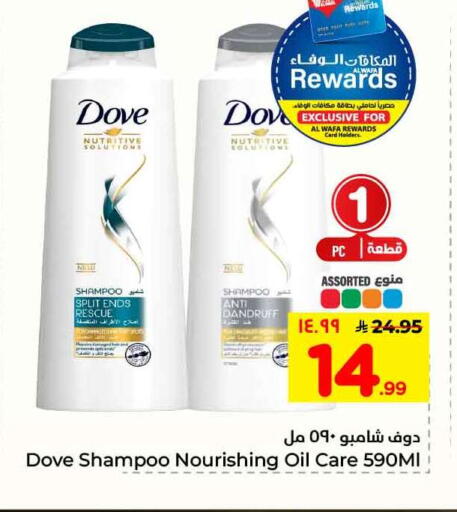 available at هايبر الوفاء in مملكة العربية السعودية, السعودية, سعودية - مكة المكرمة