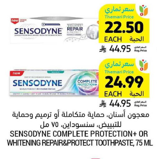 available at Tamimi Market in KSA, Saudi Arabia, Saudi - Ar Rass