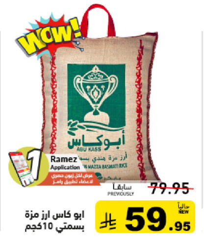 available at أسواق رامز in مملكة العربية السعودية, السعودية, سعودية - تبوك