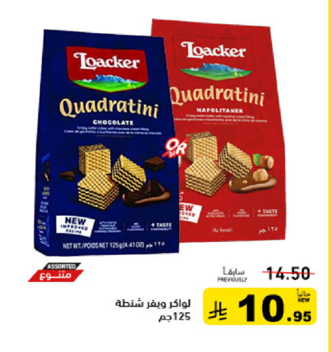 available at أسواق رامز in مملكة العربية السعودية, السعودية, سعودية - الرياض