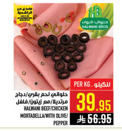 Pepper available at أبراج هايبر ماركت in مملكة العربية السعودية, السعودية, سعودية - مكة المكرمة