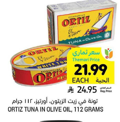 available at أسواق التميمي in مملكة العربية السعودية, السعودية, سعودية - جدة