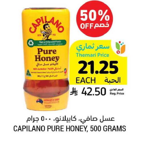 available at Tamimi Market in KSA, Saudi Arabia, Saudi - Khafji