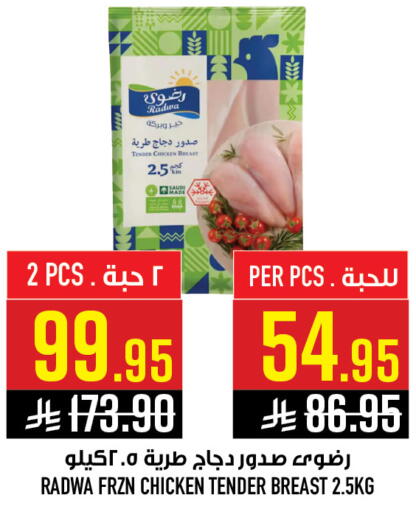 available at Abraj Hypermarket in KSA, Saudi Arabia, Saudi - Mecca