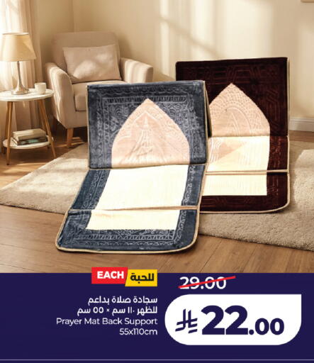 available at لولو هايبرماركت in مملكة العربية السعودية, السعودية, سعودية - ينبع