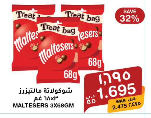 available at MegaMart & Macro Mart  in Bahrain