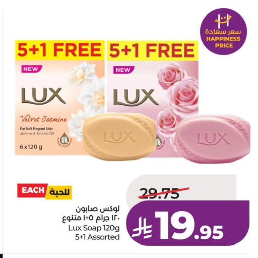 available at LULU Hypermarket in KSA, Saudi Arabia, Saudi - Hafar Al Batin