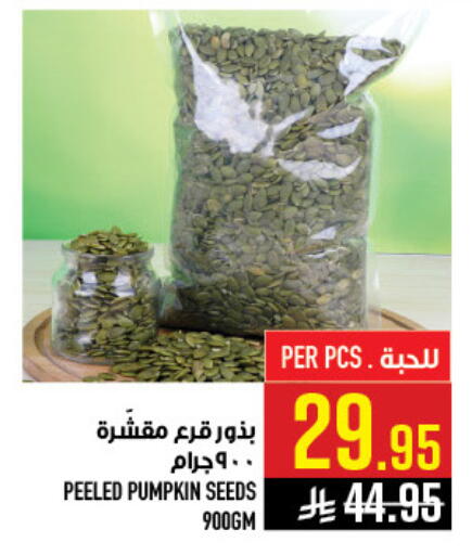 Pumpkin available at أبراج هايبر ماركت in مملكة العربية السعودية, السعودية, سعودية - مكة المكرمة