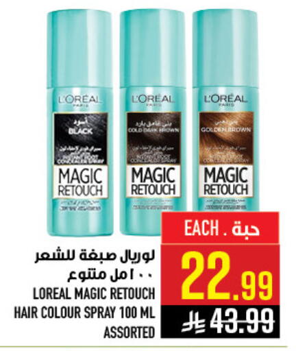 available at أبراج هايبر ماركت in مملكة العربية السعودية, السعودية, سعودية - مكة المكرمة