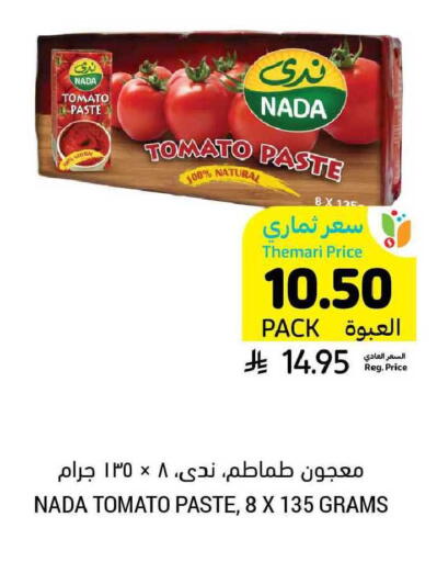 Tomato available at أسواق التميمي in مملكة العربية السعودية, السعودية, سعودية - المدينة المنورة