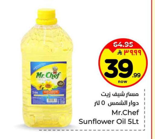 available at هايبر الوفاء in مملكة العربية السعودية, السعودية, سعودية - الرياض