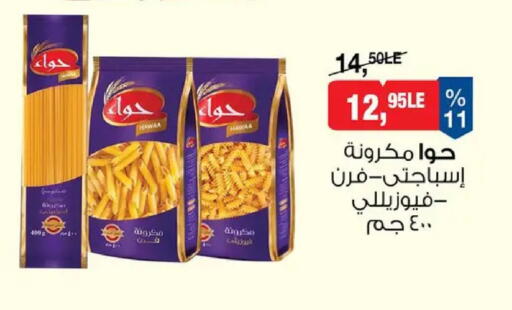 available at بيم ماركت in Egypt - القاهرة