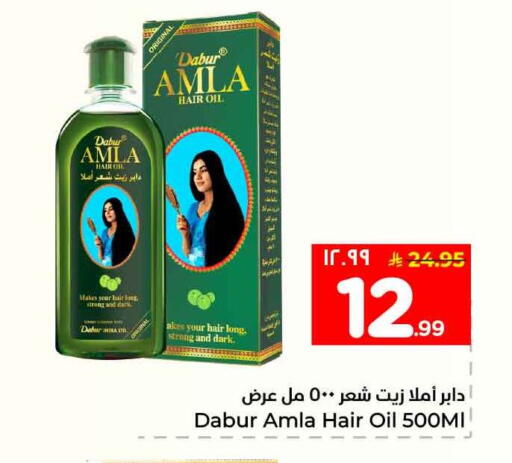 available at هايبر الوفاء in مملكة العربية السعودية, السعودية, سعودية - الخرج