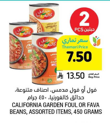 available at Tamimi Market in KSA, Saudi Arabia, Saudi - Saihat