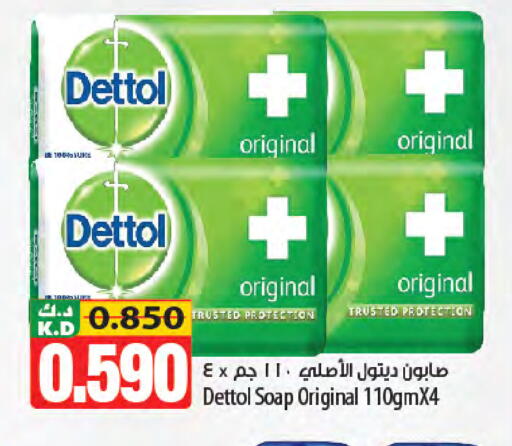 Mango available at Mango Hypermarket  in Kuwait - Ahmadi Governorate