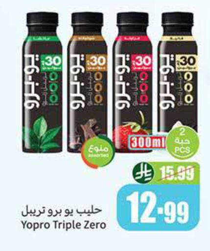 available at أسواق عبد الله العثيم in مملكة العربية السعودية, السعودية, سعودية - سكاكا