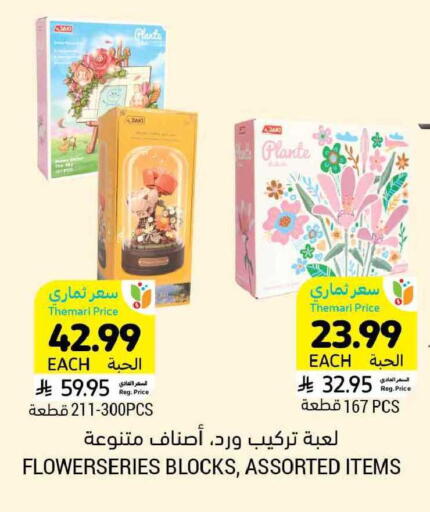 available at Tamimi Market in KSA, Saudi Arabia, Saudi - Saihat