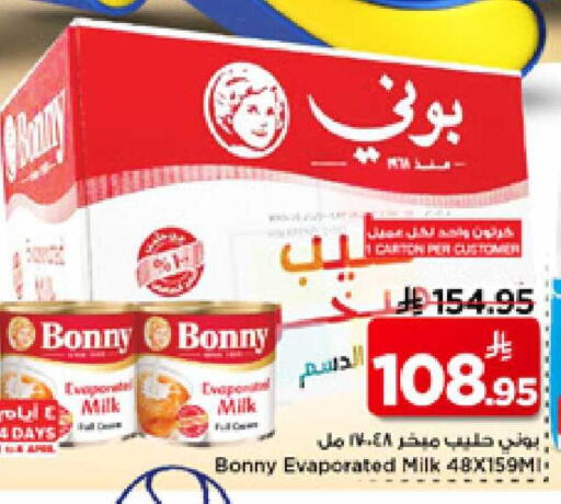 available at مارك & سيف in مملكة العربية السعودية, السعودية, سعودية - الأحساء‎