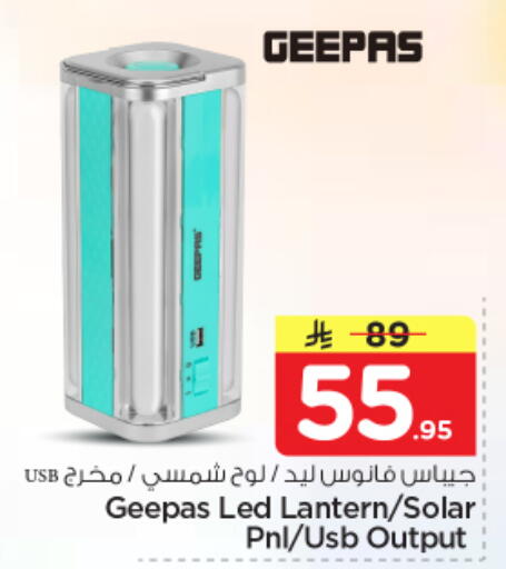 available at نستو in مملكة العربية السعودية, السعودية, سعودية - الرياض