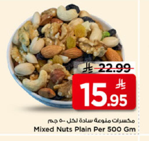 available at Mark & Save in KSA, Saudi Arabia, Saudi - Al Khobar
