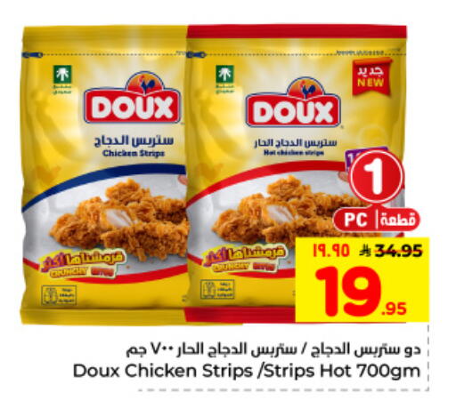 available at هايبر الوفاء in مملكة العربية السعودية, السعودية, سعودية - الأحساء‎