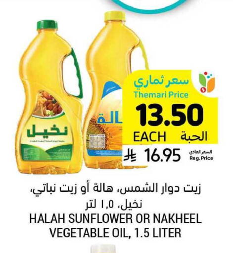 available at Tamimi Market in KSA, Saudi Arabia, Saudi - Ar Rass