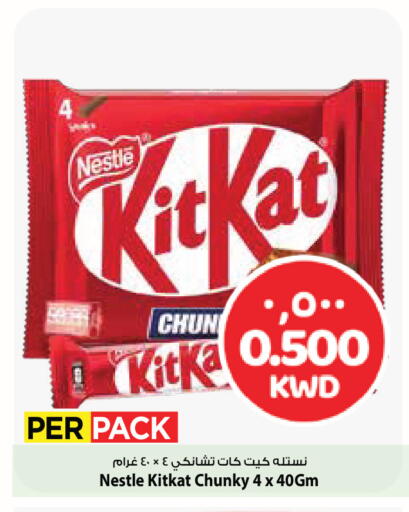 available at Mark & Save in Kuwait - Ahmadi Governorate