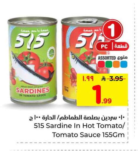 Tomato available at هايبر الوفاء in مملكة العربية السعودية, السعودية, سعودية - الرياض