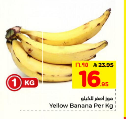 Banana available at هايبر الوفاء in مملكة العربية السعودية, السعودية, سعودية - المنطقة الشرقية