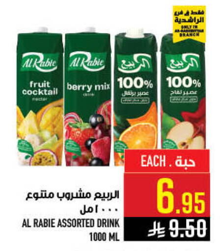 available at Abraj Hypermarket in KSA, Saudi Arabia, Saudi - Mecca