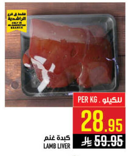 available at أبراج هايبر ماركت in مملكة العربية السعودية, السعودية, سعودية - مكة المكرمة