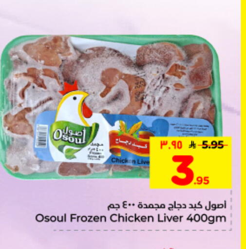 available at Hyper Al Wafa in KSA, Saudi Arabia, Saudi - Dammam