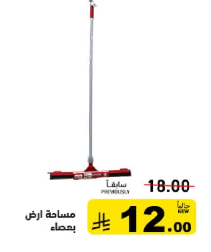 available at أسواق رامز in مملكة العربية السعودية, السعودية, سعودية - الرياض