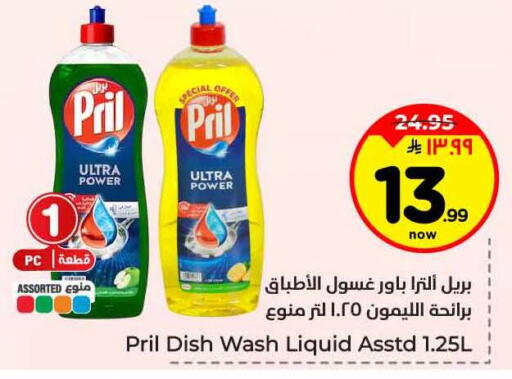 available at Hyper Al Wafa in KSA, Saudi Arabia, Saudi - Riyadh