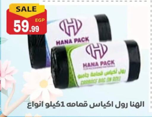 available at El mhallawy Sons in Egypt - Cairo