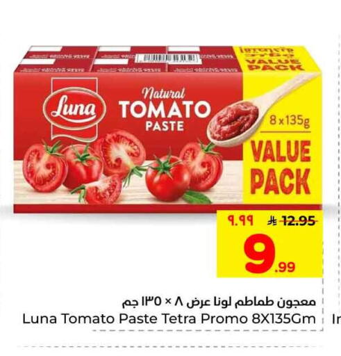 Tomato available at هايبر الوفاء in مملكة العربية السعودية, السعودية, سعودية - الرياض