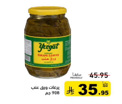 available at Aswaq Ramez in KSA, Saudi Arabia, Saudi - Tabuk