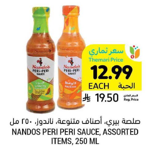available at Tamimi Market in KSA, Saudi Arabia, Saudi - Al Hasa