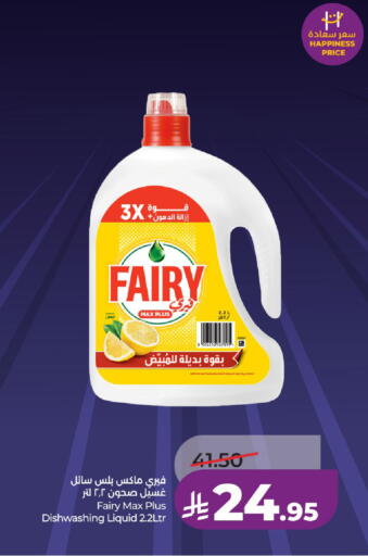 Lemon available at لولو هايبرماركت in مملكة العربية السعودية, السعودية, سعودية - الرياض