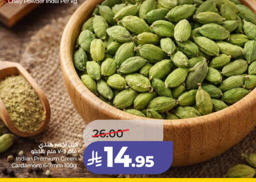 Cardamom available at LULU Hypermarket in KSA, Saudi Arabia, Saudi - Unayzah