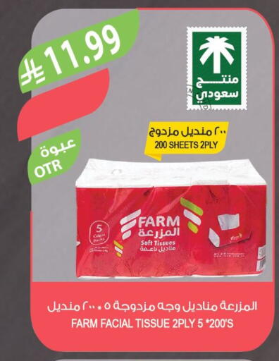 available at المزرعة in مملكة العربية السعودية, السعودية, سعودية - الرياض