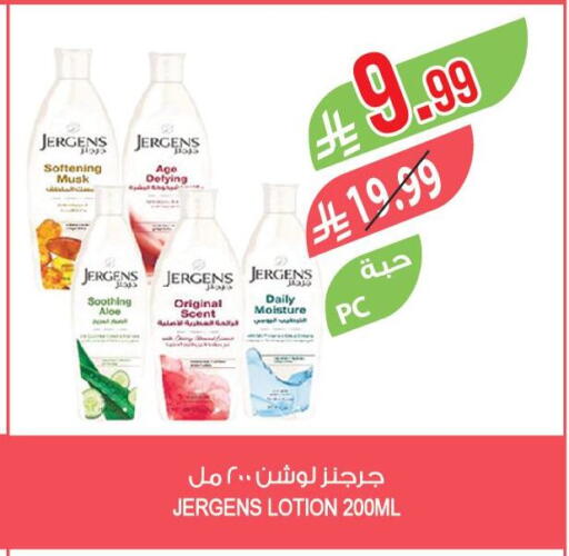 available at المزرعة in مملكة العربية السعودية, السعودية, سعودية - الرياض