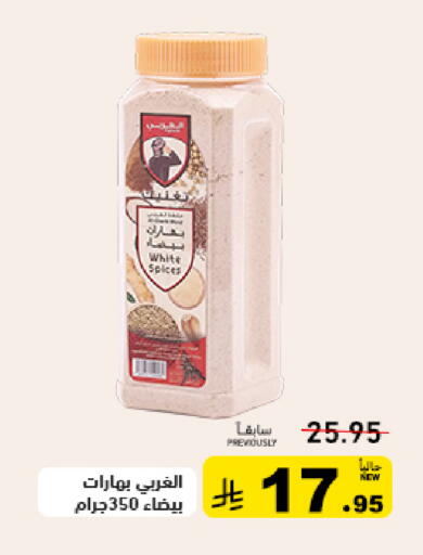 available at أسواق رامز in مملكة العربية السعودية, السعودية, سعودية - تبوك