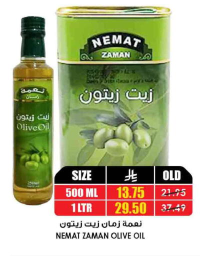 available at Prime Supermarket in KSA, Saudi Arabia, Saudi - Riyadh