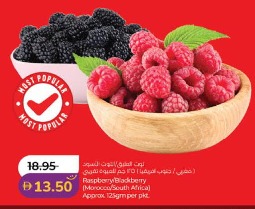 Raspberry Blackberry from Morocco South Africa available at لولو هايبرماركت in الإمارات العربية المتحدة , الامارات - أبو ظبي