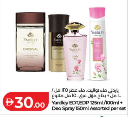 available at لولو هايبرماركت in الإمارات العربية المتحدة , الامارات - ٱلْفُجَيْرَة‎